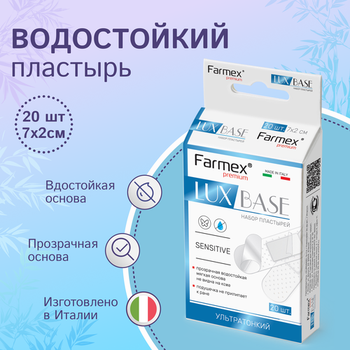 ���������� LUX BASE Sensitive ������������ �������� 20 ��