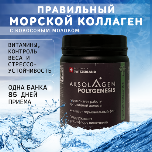      AKSOLAGEN polygenesis 1, 2, 3             , -, 