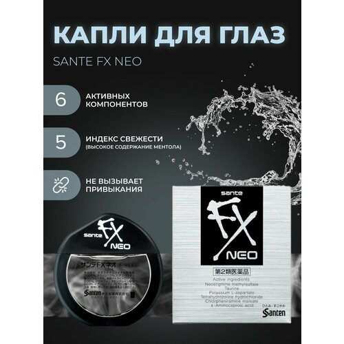      Sante FX Neo