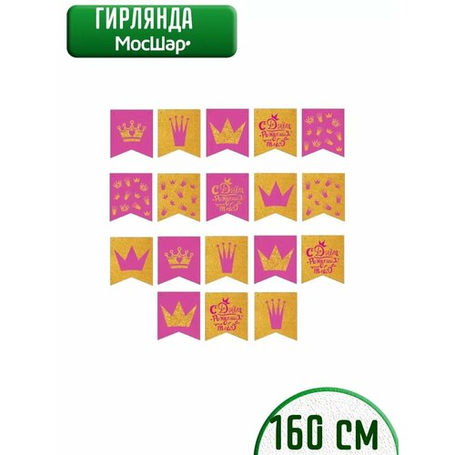 ���������� �������� �������� �������� �� ���� �������� Happy Birthday, ���������