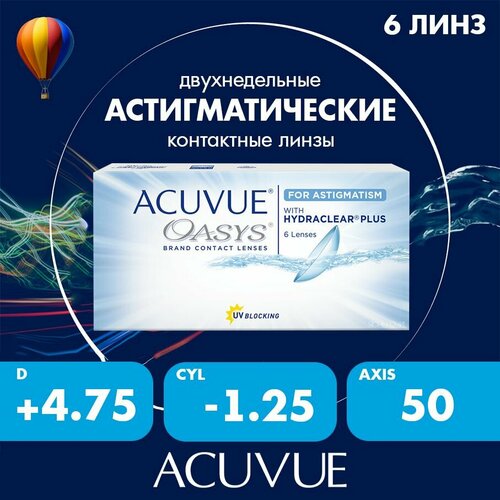 ���������� ���������� ����� ACUVUE OASYS For Astigmatism with Hydraclear Plus., 6 ��., R 8,6, D +4,75,�CYL:�-1,25,�A�:�50, 1 ��.