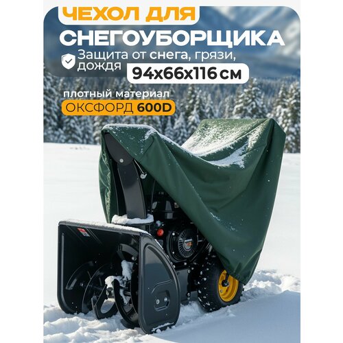���������� ����� ��� ������������� JEONIX 94�66�116�� (������� 600) �������