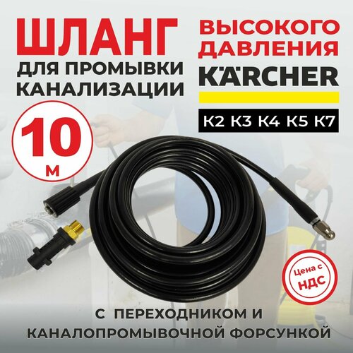     10   Karcher  K2-K7   , -, 