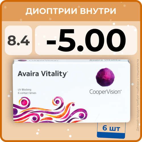   CooperVision Avaira Vitality, 6 ., R 8,4, D -5, , 1 .   , -, 