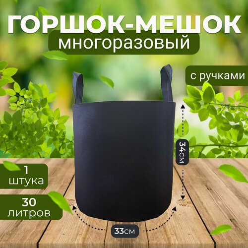            30, 1. (, Grow Bag)   , -, 