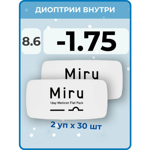 ���������� ����������� ���������� ����� Menicon Miru 1day Flat Pack, 60 ��., R 8,6, D -1,75, 2 ��.