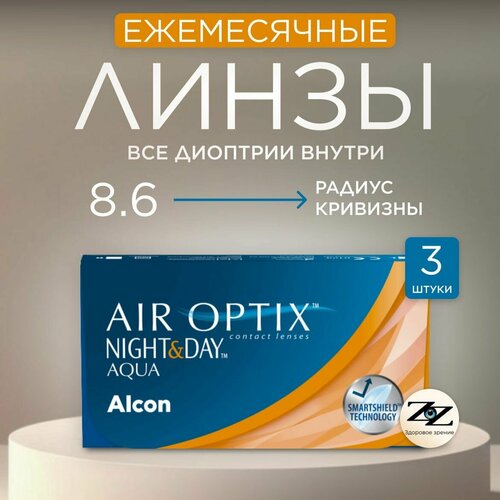 ���������� ���������� ����� �� ����� Alcon Air Optix Night & Day Aqua, 3 ��., R 8,6, D -4,25, 1 ��.