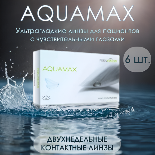 ���������� ���������� ����� Pegavision Aquamax., 6 ��., R 8,6, D -5,75, 1 ��.
