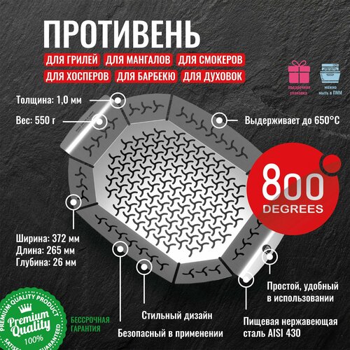 ���������� ���������-������� �������� 800 Degrees Oval Grill Basket
