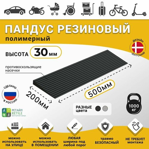 ���������� ������ ���������� ����� ��� ������� ������� 3 �� (30�500�200 ��), ������, ��� �������, ������ � �����������