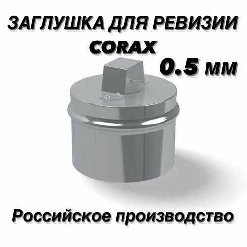 ���������� �������� ��� ������� �200 (430/0,5) CORAX