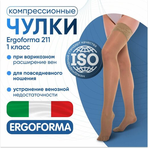    Ergoforma 211, 1 ,  4, 