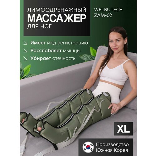 ���������� ������������� WelbuTech Seven Liner ZAM-02 ������, XL, 1 ��, �����/�������, 1 ��., ������� (EAC)