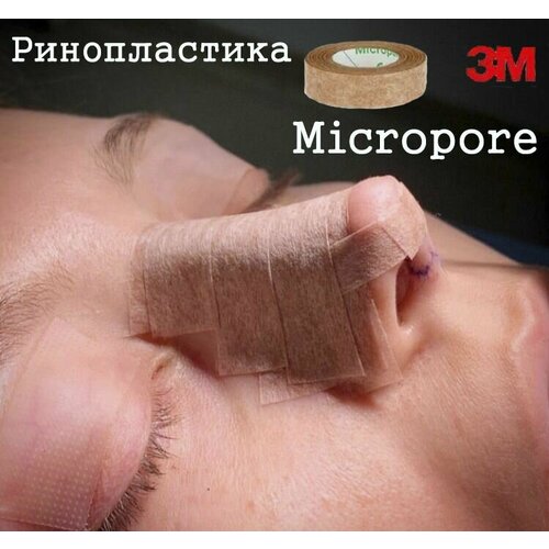 ���������� ���� ����������� Micropore ���� ����������������� 1��