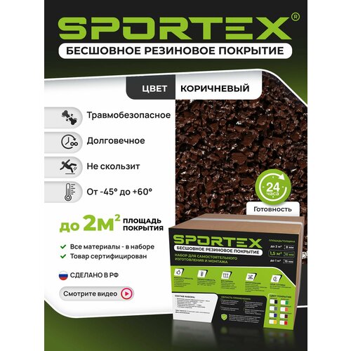 ���������� ����� Sportex, ��� ���������������� ���������� ���������� ��������, ������� 2-4��, 12��, ���� ����������