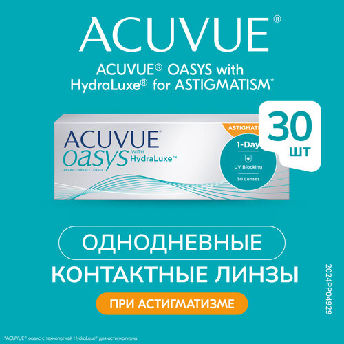    ACUVUE OASYS 1-Day with HydraLuxe for Astigmatism, 30 ., R 8,5, D -5,75,CYL:-0,75,A:40, 1 .