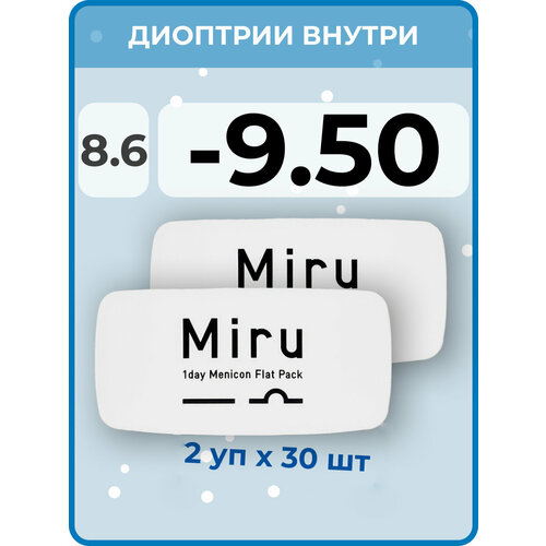 ���������� ����������� ���������� ����� Menicon Miru 1day Flat Pack, 60 ��., R 8,6, D -9,5, 2 ��.