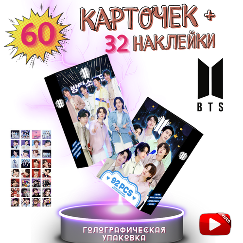    , BTS, 92  (60   32 )   , -, 