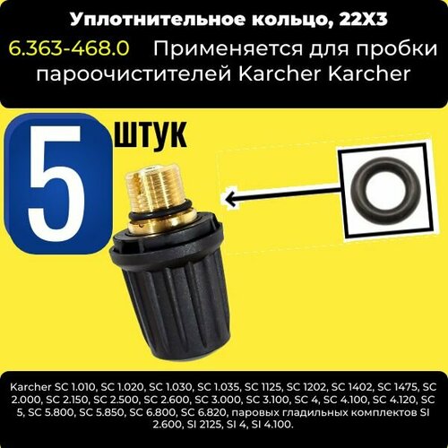     (5 ) 223 Karcher 6.363-468.0   , -, 