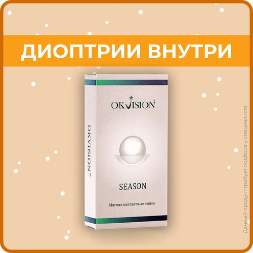 ���������� ���������� ����� OKVision Season, 2 ��., R 8,6, D -0,75, 1 ��.