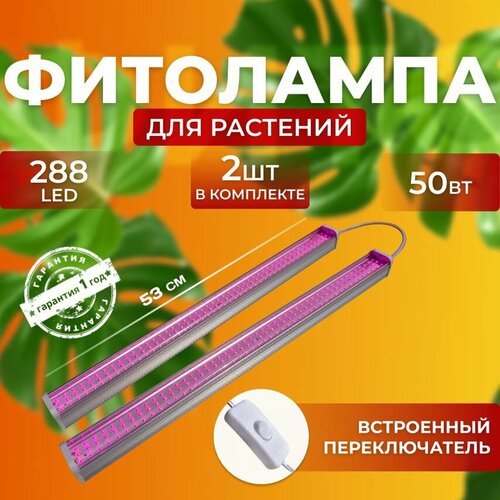       ,     ,    ,  50  288 LED   , -, 