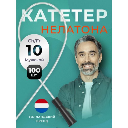 ���������� ������� �������� ������������� Apexmed �������, �h/Fr 10, 100 ��, �����������