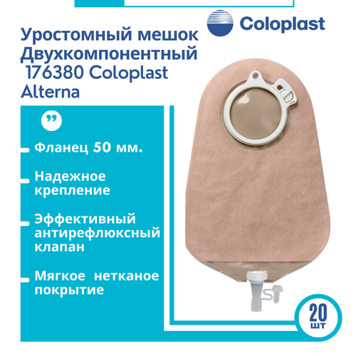 176380   Alterna Coloplast  ,  50 , 20    , -, 