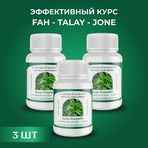    Fah - talay - jone         , -, 