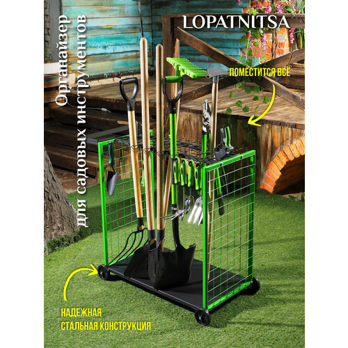 LOPATNITSA -     ,      ,    , -, 