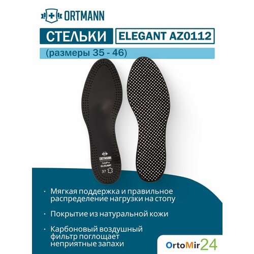 ���������� �������������� ������� ��� ��������������� ������������ SolaPro ELEGANT, ORTMANN �����������, ���� ������, ������ 40