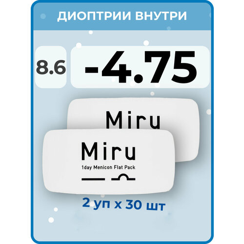 ���������� ����������� ���������� ����� Menicon Miru 1day Flat Pack, 60 ��., R 8,6, D -4,75, 2 ��.