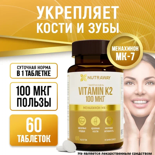 ���������� Vitamin K2, ������� �-2, ��������� ��-7 100 ���, NUTRAWAY 60 ��������
