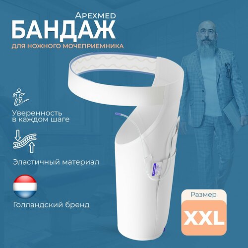 ���������� ������ ��� �������� ������� ������������� Apexmed, XXL, � ���������� �� �����