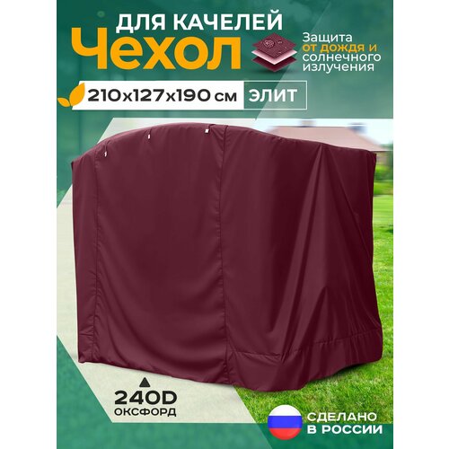 ���������� ����� ��� ������� ���� (210�127�190 ��) ��������
