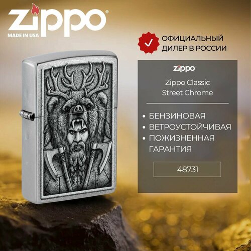    ZIPPO 48731 Barbarian, ,  