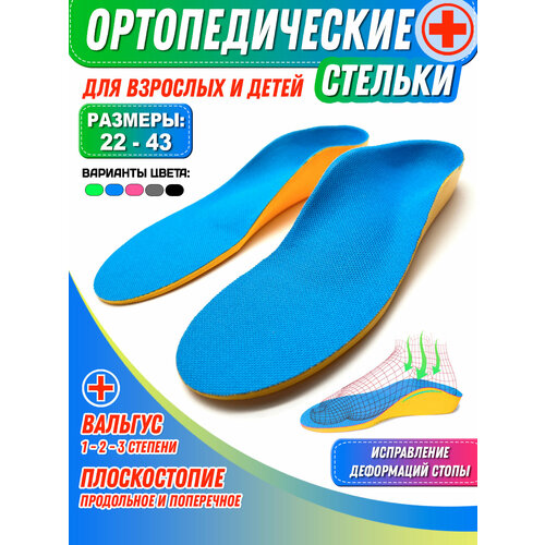   Super Feet  40-41 (26,5 )     ,  1-2-3 ,  ,       , -, 