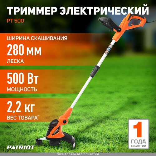 ���������� ������� ������������� PATRIOT PT 500, 500 ��, 28 ��