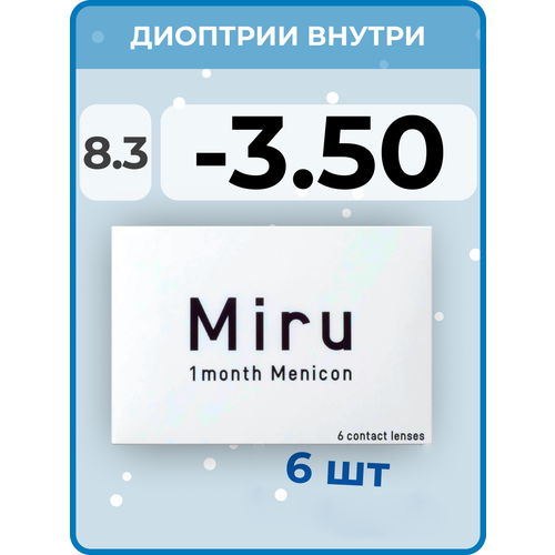 ���������� ���������� ����� �� ����� Menicon Miru 1month, 6 ��., R 8,3, D -3,5, 1 ��.