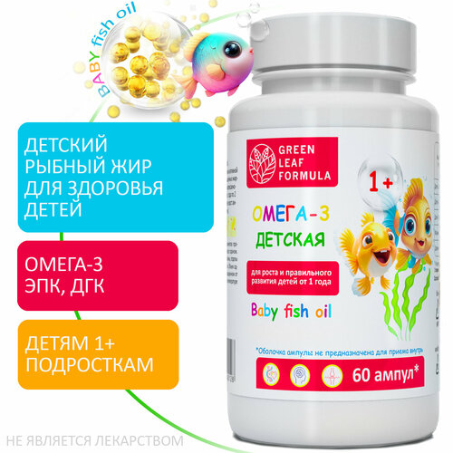  3 ,     1 ,    , BABY Fish oil,        , -, 