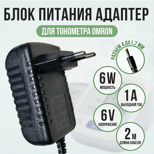     OMRON 6v 1a  2    , -, 