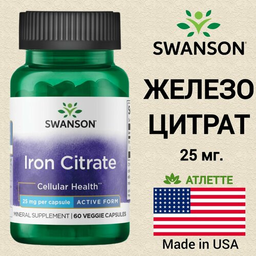 ���������� Swanson Iron Citrate 25 mg (������ ������ 25 ��) 60 ��� ������ (Swanson)