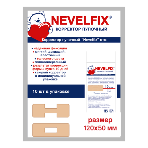 ���������� �������� �������� �� ����� /�������� ��������� 10 ��. ������ 120�50 �� - NEVELFIX