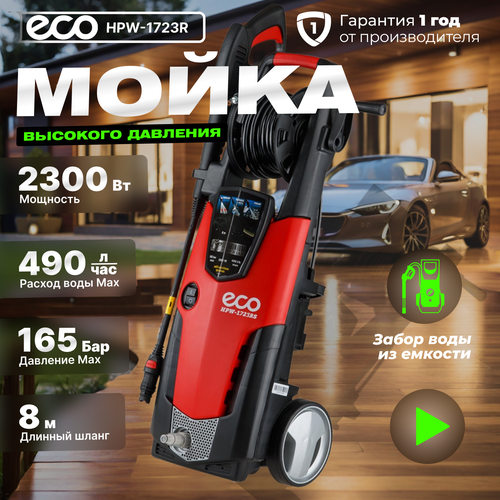 ���������� ����� �������� �������� Eco ����� �������� �������� ECO HPW-1723RS (HPW1723RS001), 165 ���, 490 �/�, ������/���������