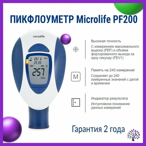 ���������� ����������� ����������� Microlife PF 200