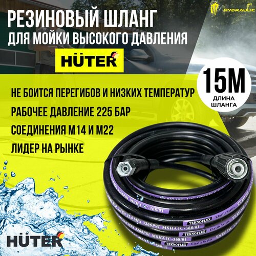       HUTER - 15 .   , -, 