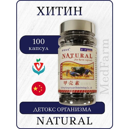 ���������� �������� Natural, ������ ���������, ����� (Chitin), 100 ������