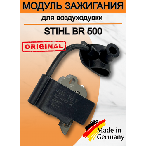      STIHL BR 500/ .4282-400-1310   , -, 