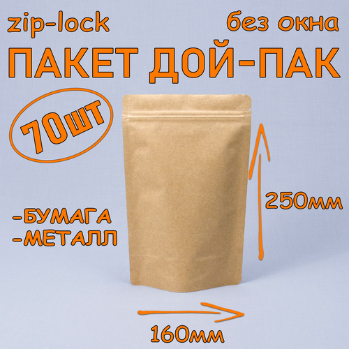    - 160250 , 70 ,  ,  ,   zip-lock