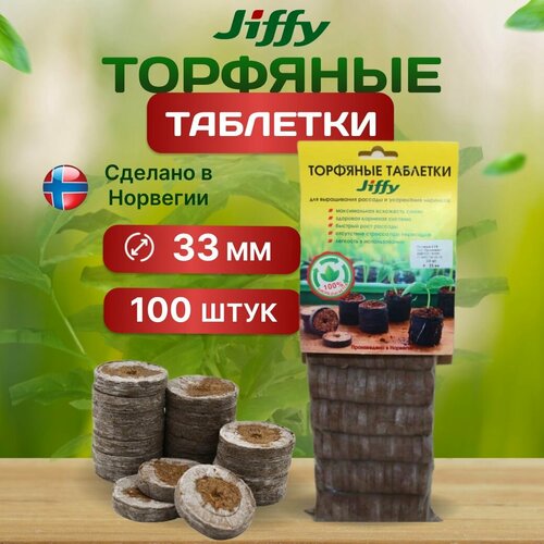 ���������� �������� �������� JIFFY, ��� �������, 33 ��, 100 ��