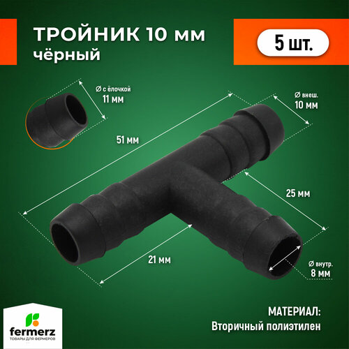 ���������� ������� 10�� ����������� � �������� - 5�� ������. ������ ���������� 10 �� ��� ������ ��� ������